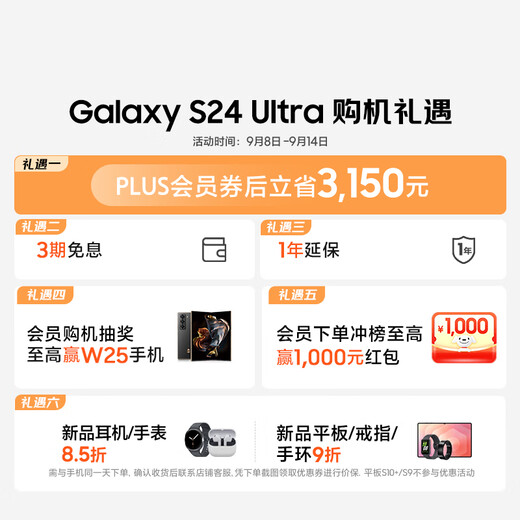 Samsung Galaxy S24 Ultra AI phone 200 million pixels Third-generation Snapdragon 8 gaming phone Photo phone 12GB+256GB Titanium gray