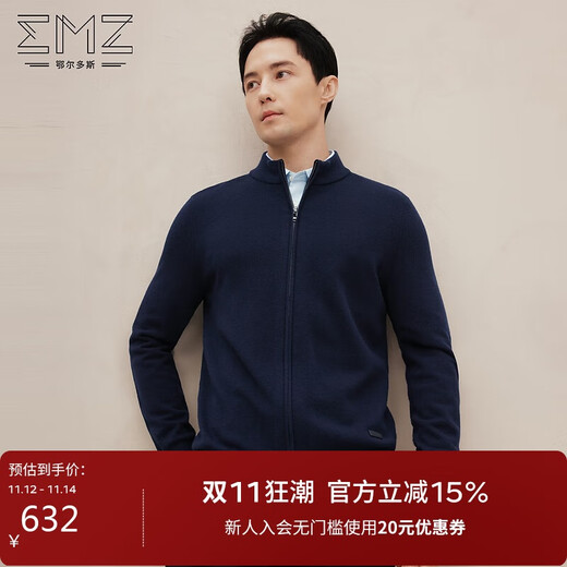 EMZ Ordos 100% mercerized Australian wool new autumn and winter pure wool knitted cardigan men's sweater jacket