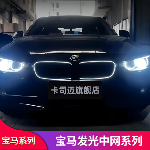 Special luminous grille for BMW i3X3X5 and other models 20-22 3 series single line luminous grille (bright black)