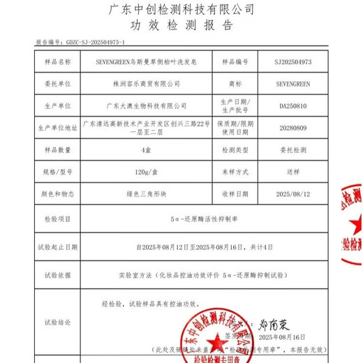 Seven Green Platycladus Leaf Shampoo Soap Usman Grass Shampoo Soap Polygonum multiflorum Chinese herbal medicine to prevent hair breakage, control oil, remove dandruff and fluffy 3 boxes