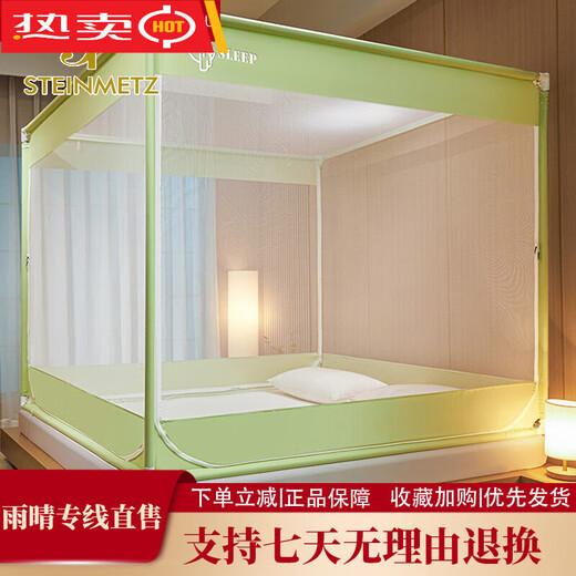 Steinmetz Class A encrypted baby mosquito net anti-fall mosquito net three-door bed sheet bedroom bracket baby sitting bed U Xizi Lanyi 200cm*150cm*170cm1.5m bed