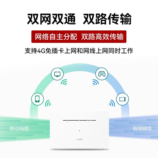 Huawei 4g router 2pro tarjeta enchufable inalámbrica móvil red completa empresarial grado industrial CPE a wifi con cable gigabit tarjeta de red portátil de doble banda B535-836 MT33 B535-836 Velocidad de 300Mbps configuración superior insignia Tienda oficial de JD e-sports 丨 Envíe pedidos para obtener un tráfico de experiencia de 1500G