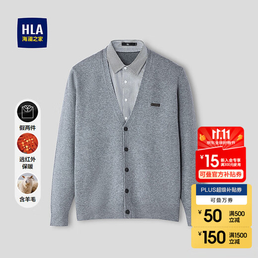 Heilan House (HLA) Double Collar Sweater 25 New Wool Cardigan Warm Sweater Men's Autumn HNTHD3J020A Light Gray 20 L 175/92A Recommended 137~150Jin Jin equals 0.5 kg