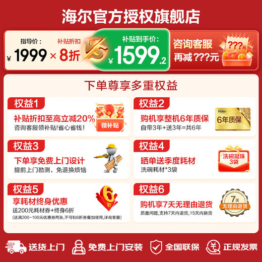 Haier dishwasher desktop Haier product leader small sugar cube 6 sets of dishwasher embedded small household smart WIFI mother and baby washing UV single disinfection, washing and desalination integrated conventional warehouse first-class water efficiency丨96h storage丨99.999% sterilization