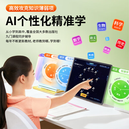 状元郎学习机T610/N188护眼幼小初高全国教材同步点读机学习上网课家长管控双系统Ai平板电脑智能学习机 N188升级版【256G】可插卡【无礼包】