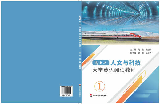 Beijing Selected Books New Era University of Humanities and Science and Technology English Reading Course 1