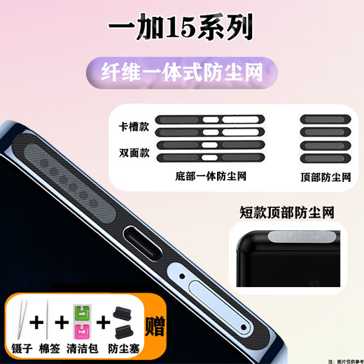Suitable for OnePlus 15 mobile phone integrated speaker dustproof net OnePlus 13T charging dustproof sticker dustproof and waterproof protective plug Black card slot 5 pieces Bottom + top Free 4 gifts OnePlus 15