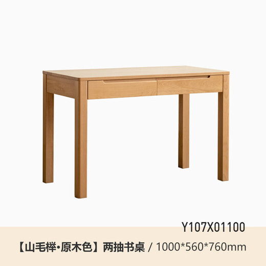 Genji Muyu solid wood computer desk simple desk log desk small apartment study desk writing desk small desk solid wood color desk (1000*560*760m) with drawer