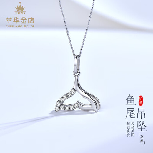 Cuihua pt950 platinum fish tail moissanite pendant niche women's necklace as a birthday and anniversary gift for girlfriend and wife, about 1.9g
