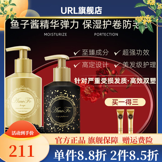 Jingxuan Official Elastin for Curly Hair Moisturizing and Styling Anti-frizz Care After Perm Hair Conditioning Essence for Fluffy Official Exclusive for People with Difficulty in Choosing High Efficiency Special Offers on Two Elastic Factors