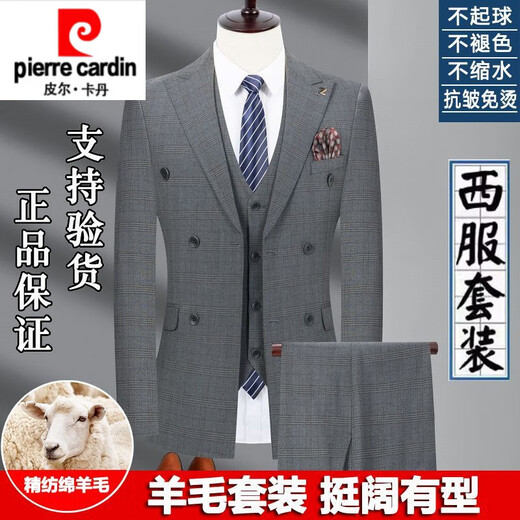 Pierre Cardin high-end authentic double-breasted wool suit suit for men autumn and winter business casual iron-free suit jacket gentleman's dress dark gray double-breasted double slit (suit + pants) XL 180 size