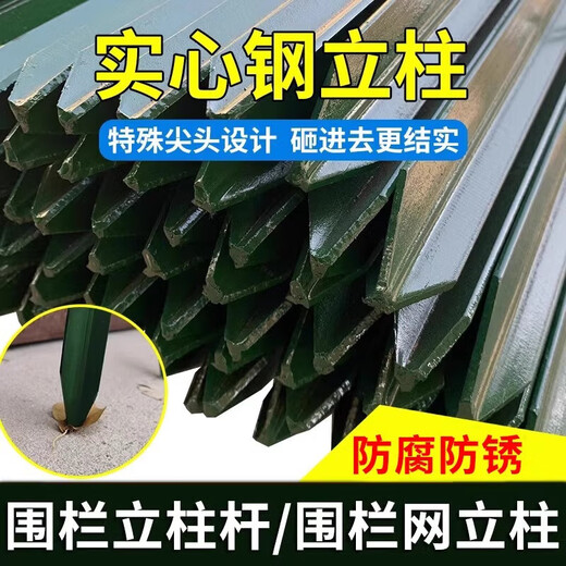 Cattle fence wire mesh column Y-shaped triangular solid column pointed column thickened cattle and sheep outdoor fence net 1.5 meters high Y-shaped pointed thickened column