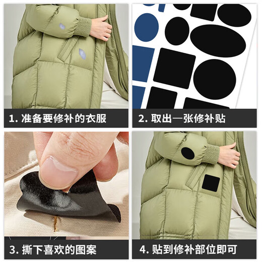 Jebis Down Jacket Patches 4 Pack Self-Adhesive Repair Subsidy Hole Children's Seamless Seamless Sun Protection Clothing Patches