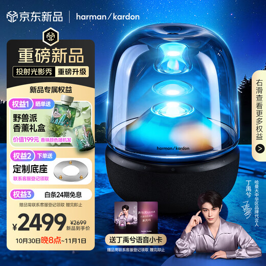 Harman Kardon Liuli 5th Generation Liuli 4th Generation Upgrade Home Bluetooth Speaker Desktop Speaker Cinema Speaker Home Art Gift Shopping Recommendation Music Liuli 5th Generation