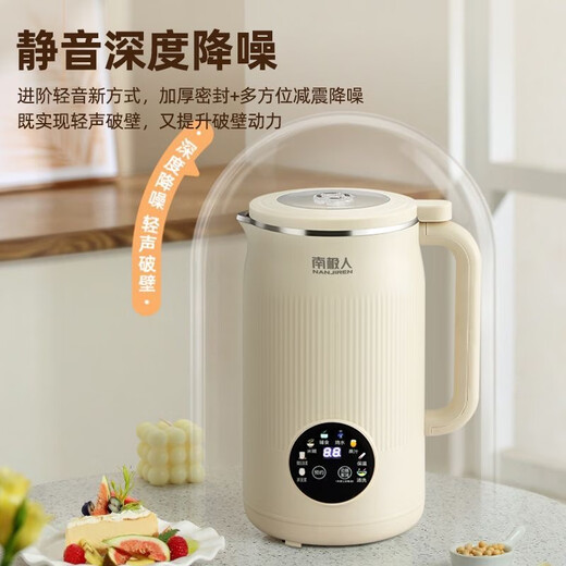 Nanjiren Sojamilchmaschine, wandbrechend, Haushalt, vollautomatisch, große Kapazität, multifunktionales Kochen, Entsaften, intelligenter Termin, kein Kochen, kein Einweichen, Filtern, verbessertes Anti-Pasten-Material, leicht zu reinigen, 48-Blatt-Messer Sojamilchmaschine 1L