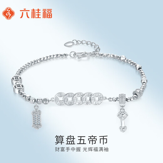 Liuguifu Jewelry PT950 Platinum Bracelet Abacus Five Emperors Coin Platinum Fashion Bracelet Women PT0400044 7.9g