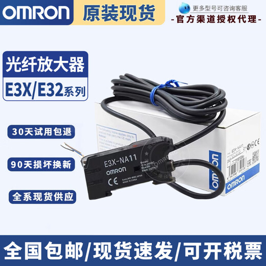Omron fiber amplifier E3X-NA11 E3X-ZD11/ZA11/HD10/DA11-S-N sensor E3X-ZD41
