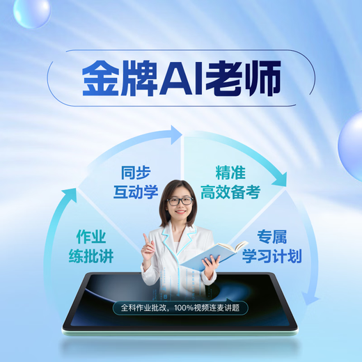Xiaodu Learning Machine K16 (6+256GB) Tablet for primary school, middle school and high school students, good content for all subjects and all ages, 5-step habit learning method, eye protection learning tablet, blockbuster new product K30, free wrong question printer/stylus