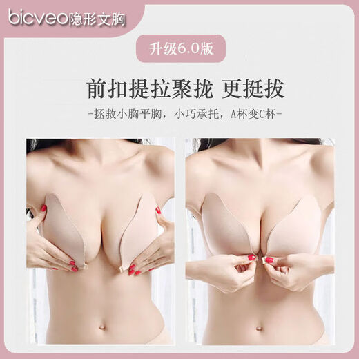 Bra stickers for women's wedding dresses, mango cup for big breasts, summer thin style, breathable, small breasts push up to show big breasts, mango cup, A cup thin style