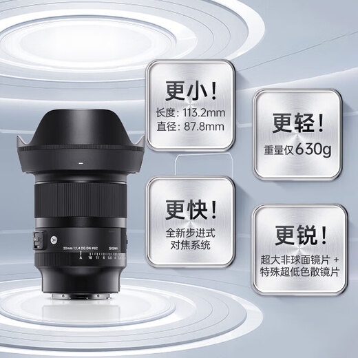 SIGMA art wide-angle telephoto mirrorless fixed focus lens 20mm F1.4 DG DN Sony mount