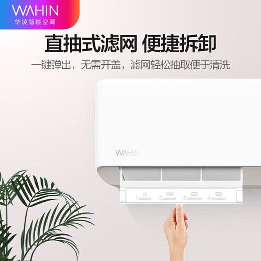 Midea air conditioner 20% subsidy Large 1.5 HP 2P/3 HP on-hook first-level energy efficiency Cool power-saving cooling and heating frequency conversion wall-mounted Large 1.5 HP first-level energy efficiency丨Midea Hualing