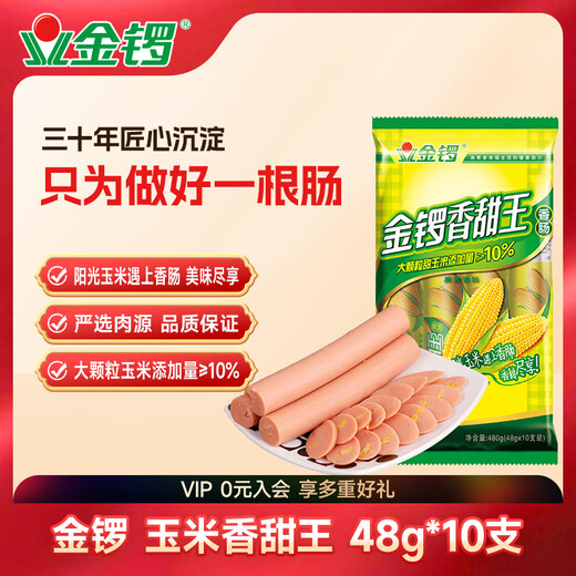 Jinluo Ham Sausage Instant Sausage Corn Sweet King Ham Sausage 48g*10 pieces