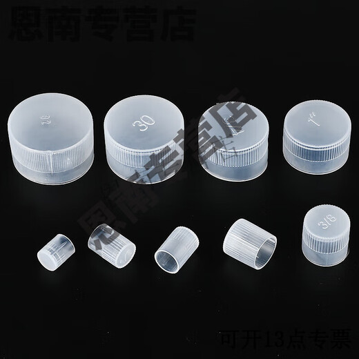 Pupan plastic external thread protective sleeve screw thread sleeve dustproof protective sleeve white translucent protective cap tube cap H-M20 (100 pieces)