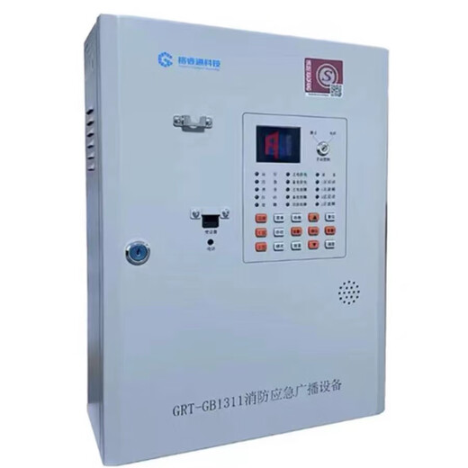 Jade Bird fire wall-mounted broadcast host GRT-GB1311 Gretong broadcast amplifier all-in-one machine GRT-GB1311