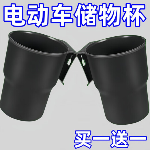 Electric car water cup holder, cute cartoon motorcycle new style bicycle drink water bottle holder storage storage shelf 2 pack large capacity + resistance to falling + no shaking