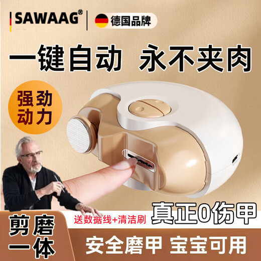 Shijanu Germany electric nail clipper household nail polisher fully automatic nail clipper children's baby nail clipper safety anti-meat pinching cinnabar red top model