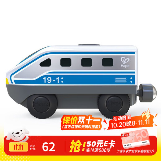 Hape火车头玩具 儿童轨道小火车男女小孩宝宝礼物 商家仓 E3784 城际电动火车头白色
