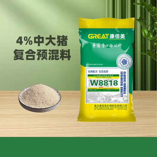 Combimex 4% medium pig compound premix pig feed fattening special wholesale breeding livestock veterinary direct supply 20KGW8818