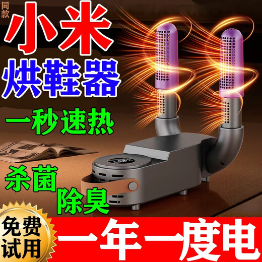 2025 New Wet and Dry Shoe Dryer, Deodorizing, Sterilizing and Sterilizing Shoe Dryer, Small Household Dormitory Smart Shoe Dryer, Spaceship Timing Model, Timing + Quick Drying