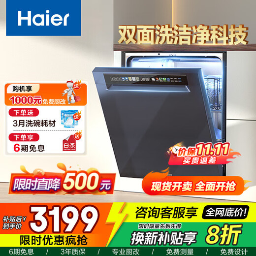 Haier dishwasher W30Max flagship version 17 sets + 3 large-capacity built-in dishwasher maternal and child safety cabin dual 80 high temperature intelligent door opening quick drying 168h long-lasting net storage W30max flagship version five-star disinfection