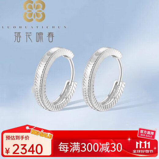 Falling Flowers and Crying Spring Platinum Earrings for Women pt950 Platinum Circle Earrings Fish Scale Glossy Earrings Bright Earrings for My Girlfriend A Pair of Earrings