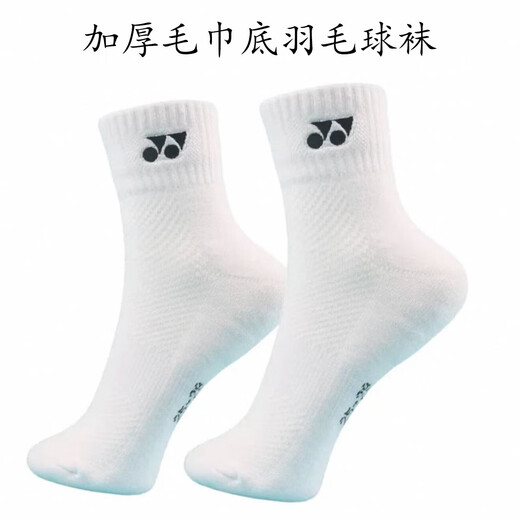 Chaussettes de sport, chaussettes de badminton, fond de serviette épaissi, chaussettes de sport antidérapantes, absorbant la transpiration, respirantes et absorbant les chocs pour hommes et femmes, chaussettes mi-mollet, 5 paires au choix, veuillez noter lors de la spécification, taille homme 40-45