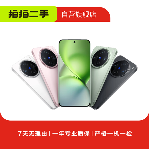 Vivo X series X300/200/200 series vivo mobile phone iQOO series second-hand Android second-hand mobile phone vivo X200