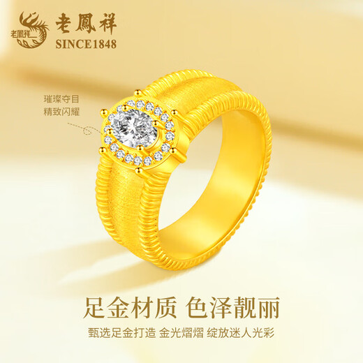 Lao Fengxiang gold pigeon egg ring pure gold ring retro fashion queen ring anniversary gift for girlfriend and wife birthday gift white pigeon egg gold ring about 2.3-2.5g Valentine's Day gift box 17 rings