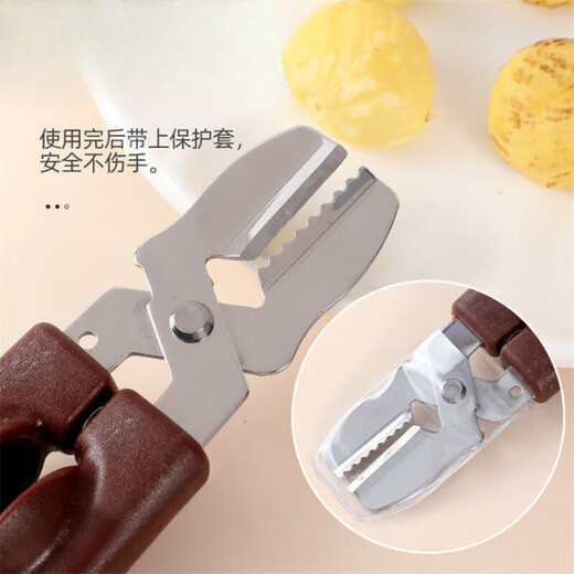 Yunduo chestnut opener cross chestnut artifact sheller opener peeling chestnut clip peeling chestnut scissors chestnut clamp chestnut pliers brown