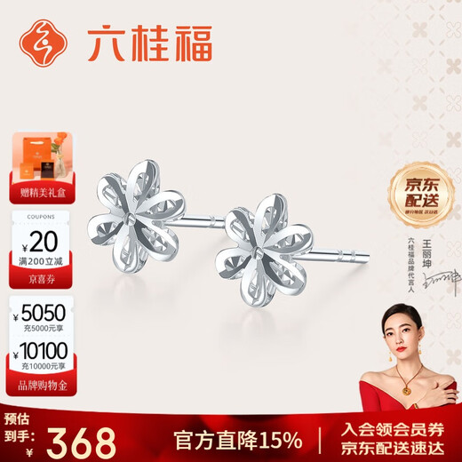 Liuguifu Jewelry PT950 platinum earrings Huayanjiao platinum earrings for women PT0200067 0.70g
