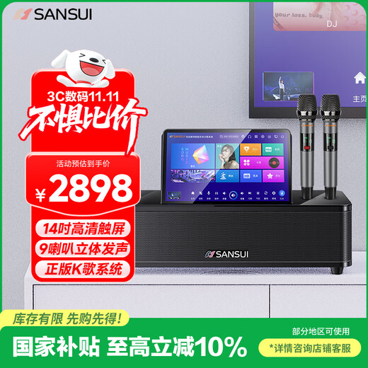 SANSUI home ktv audio set, home living room TV karaoke all-in-one machine, karaoke machine, home singing complete set of speakers, desktop karaoke smart speaker 96H