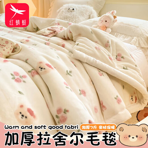 Red Dragonfly (RED DRAGONFLY) Raschel blanket winter thickened plus velvet single towel quilt flannel blanket office nap blanket Manta bear skin-friendly and warm machine washable 150*200cm about 5Jin Jin equals 0.5kg