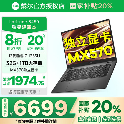 Dell (DELL) subvention nationale 20% ordinateur portable haute performance ordinateur portable fin et léger avec ordinateur portable i7 de 14 pouces carte graphique indépendante bureau d'affaires étudiants ordinateur portable polyvalent i7 32G 1 To MX570 graphique indépendant