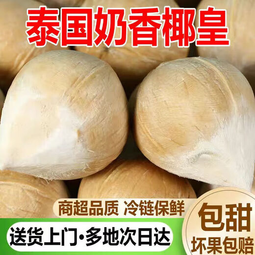 Jingdong Thai Coconut King fresh milky coconut seasonal whole box milk Coconut King imported tropical large fruit Milky Coconut King super value 9 pieces come with soft knife Selected large fruit single fruit 500-600g