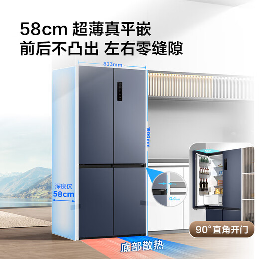 TCL Big Unbounded 452L cross-door refrigerator 58cm ultra-thin zero-embedded dual system three-cycle energy efficiency air-cooled frost-free dark color R452T9-UQS national subsidy