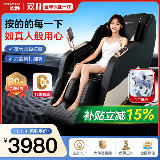 Songsheng M535 Relaxation Massage Chair Home Small Electric Massage Zero Gravity Multifunctional Elderly Small Apartment Smart Massage Sofa Space Capsule New 2025 M535BW Men's Powerful Edition 16 Automatic Programs