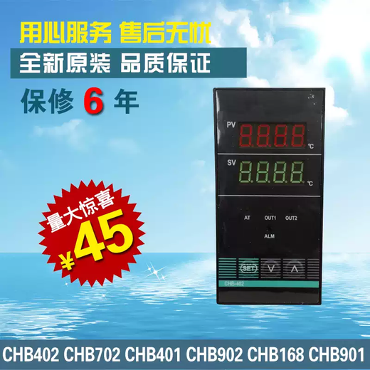 Intelligent thermostat CHB402-011-0111013CHB702902401 temperature control instrument digital display automatic CHB401K relay