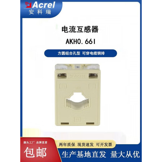 Ankerui digital instrument Akh-0.66/I measures current transformer threaded aperture 30I/40I/60I AkH0.66_60I_1200_5