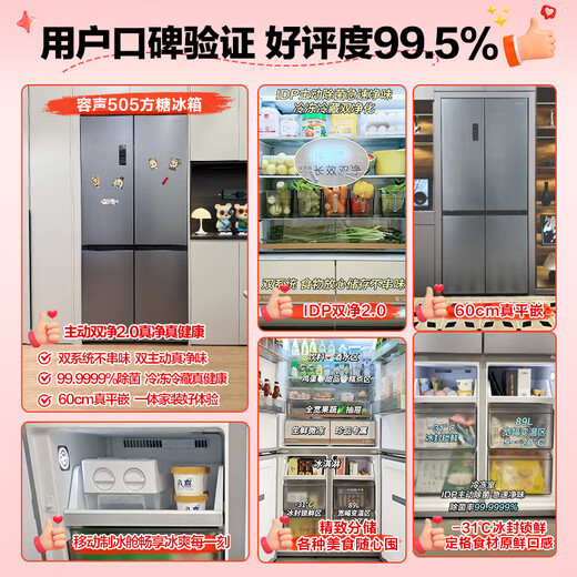 Rongsheng Cube Sugar 505 Active Dual Purification Dual System Cross Four-Door Ultra-Thin Zero Embedded Refrigerator Home Ice Making Level One Energy Efficiency BCD-505P60CZMAD Gray National Subsidy