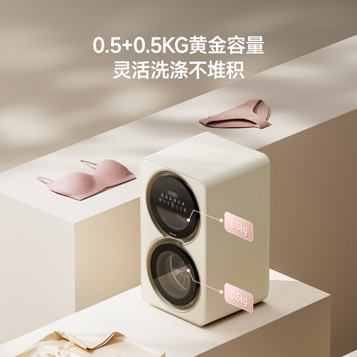 Chaimi double yolk egg double cabin underwear washing and drying machine 0.5+0.5kg maternal and infant sterilization fresh air underwear washing machine DWM01M30WACN